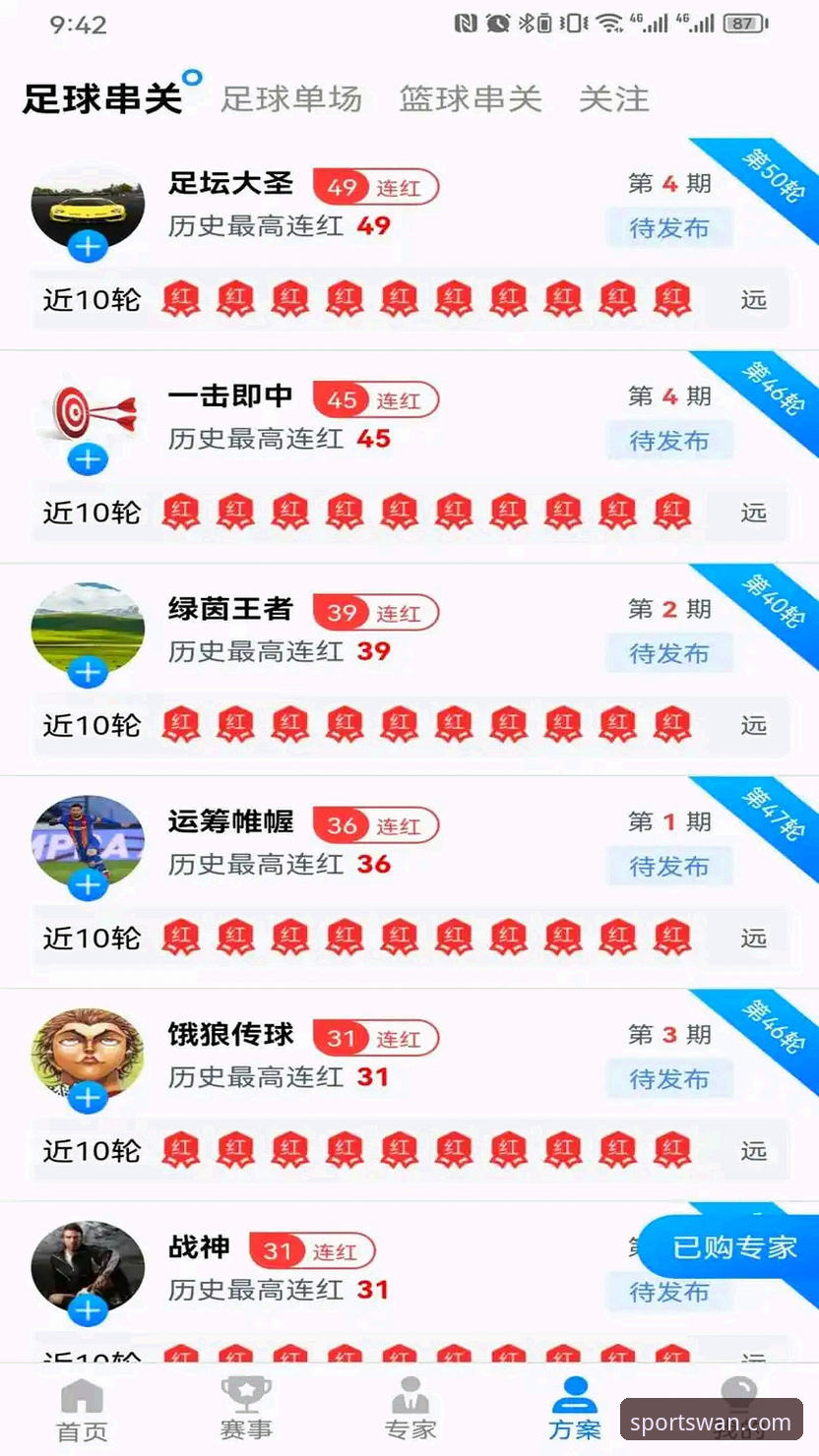 微玩体育账号iOS版 揭秘微玩体育账号iOS版:从下载到实战的完整方案