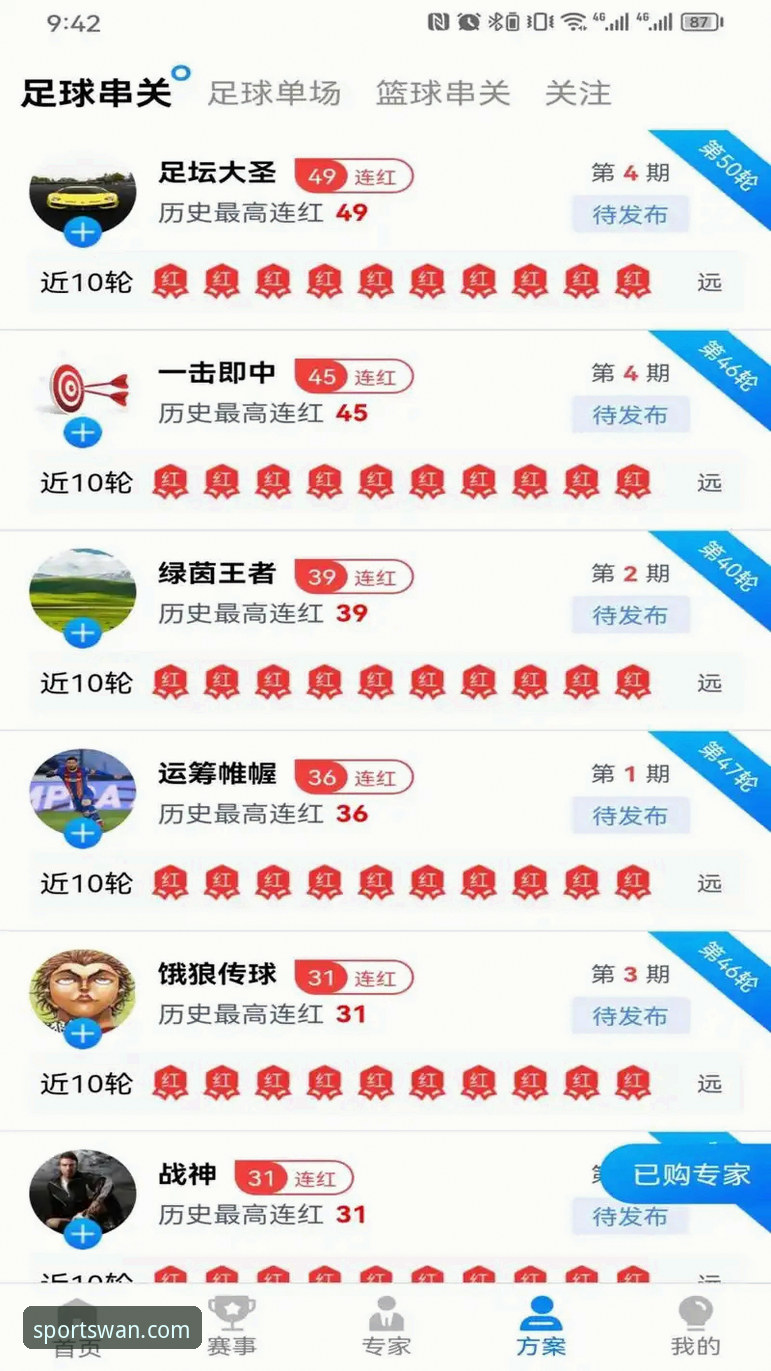 微玩体育官方入口怎么下载 微玩体育平台下载完整指南:从官方入口到多设备使用的全程解析