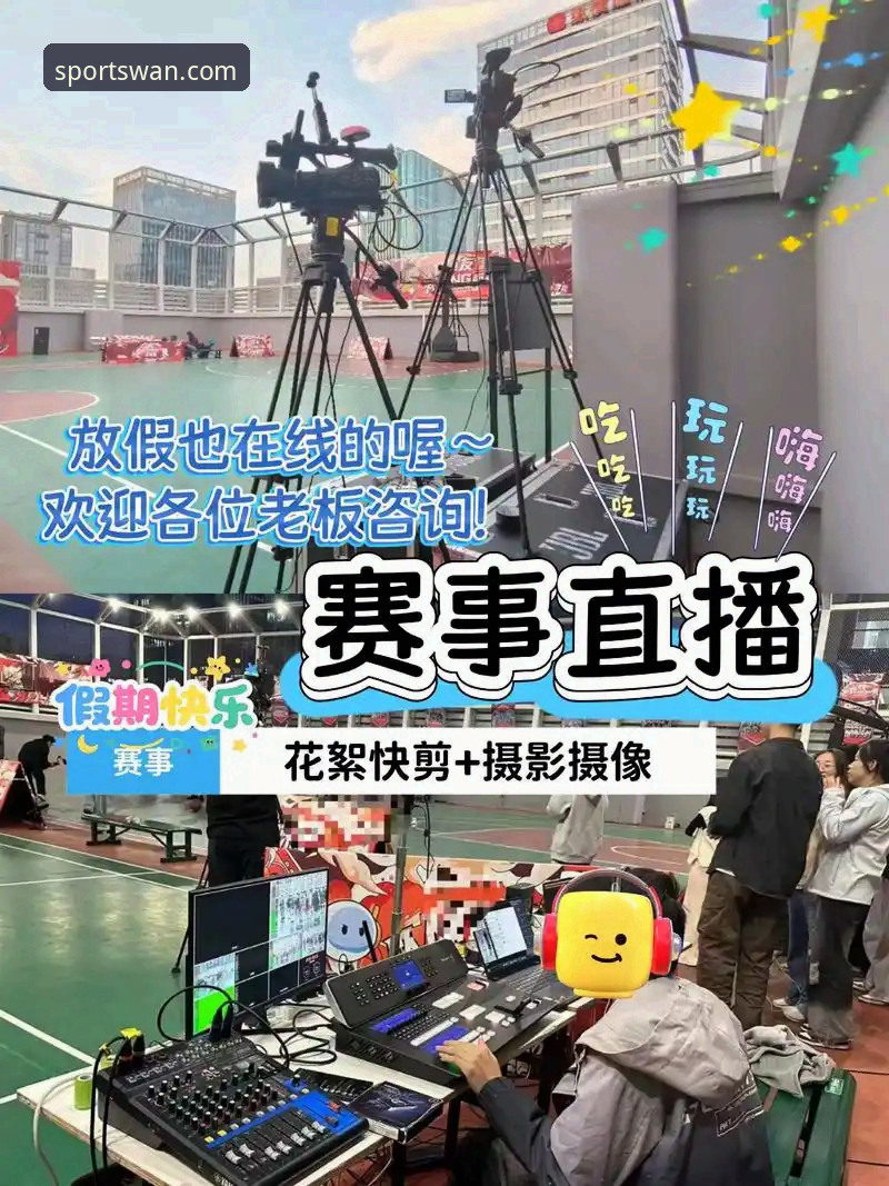 微玩体育赛事直播的4大核心优势：一个专业分析师眼中的数据真相