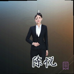 陈悦